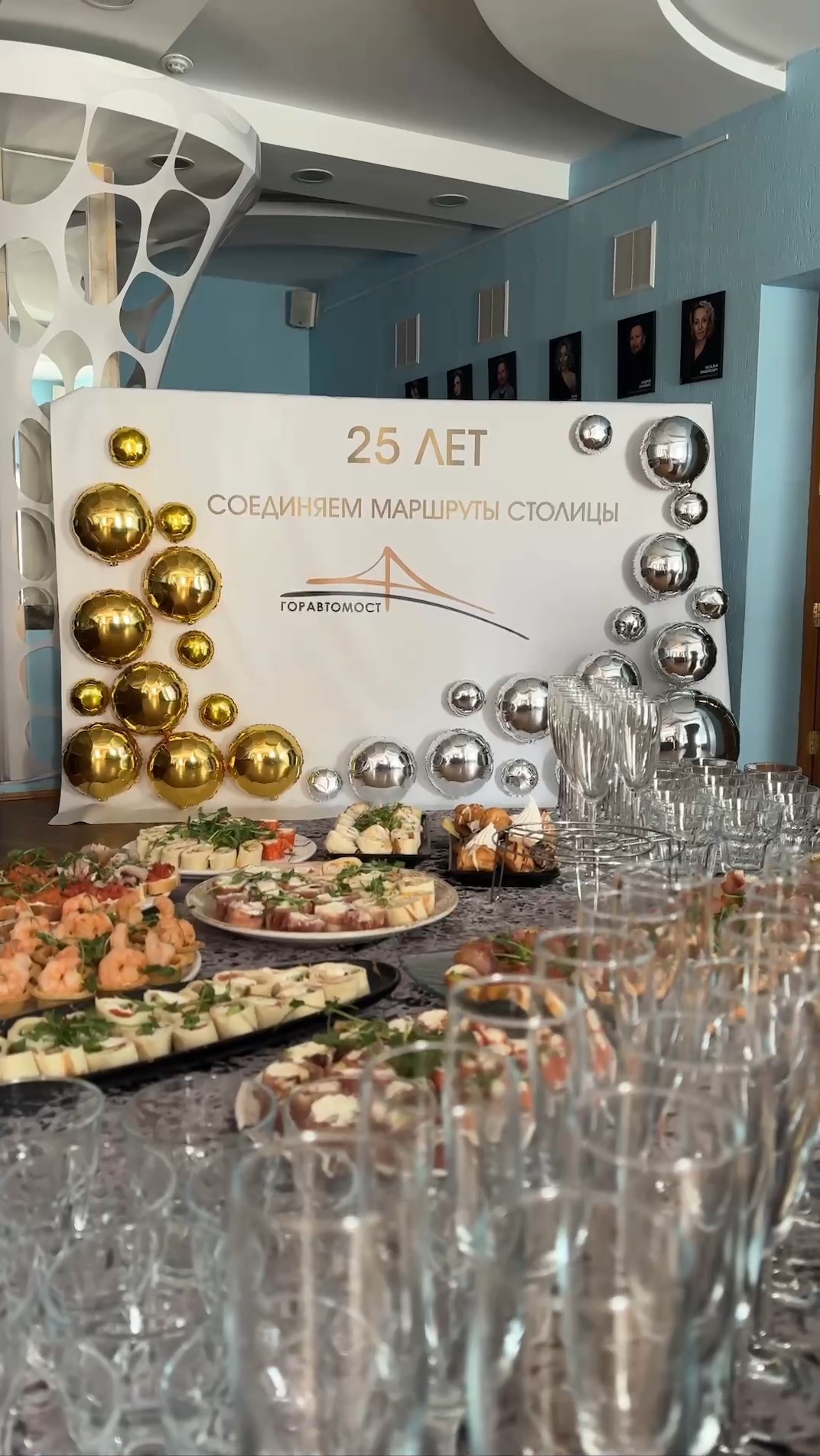 «Горавтомост» — 25 лет